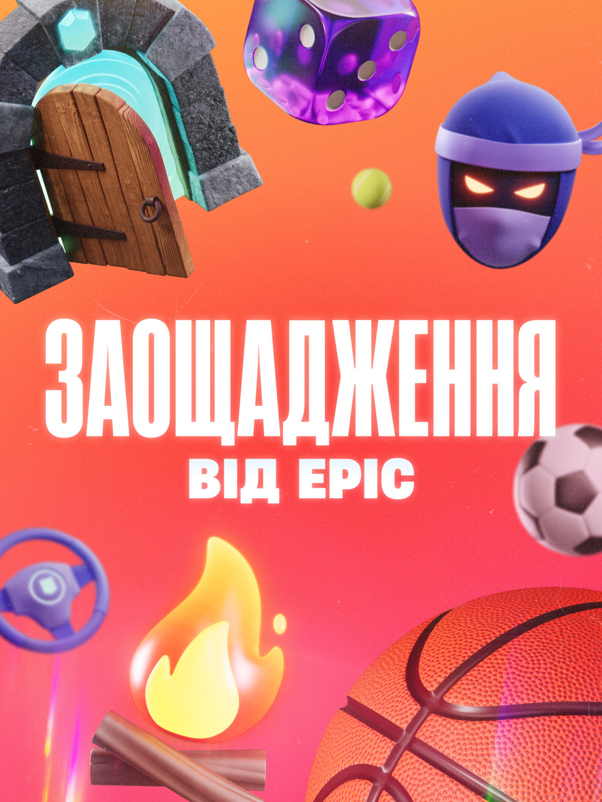 Epic Savings