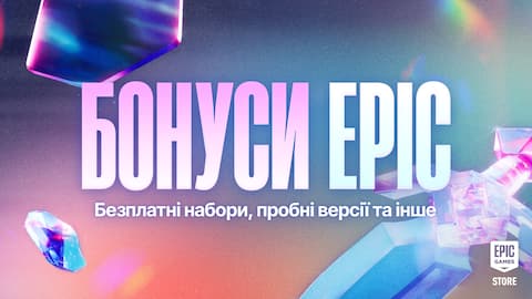 Бонуси Epic під час МЕГАрозпродажу: Забирайте безплатні набори оздоблень, ексклюзивні приємності та інше!