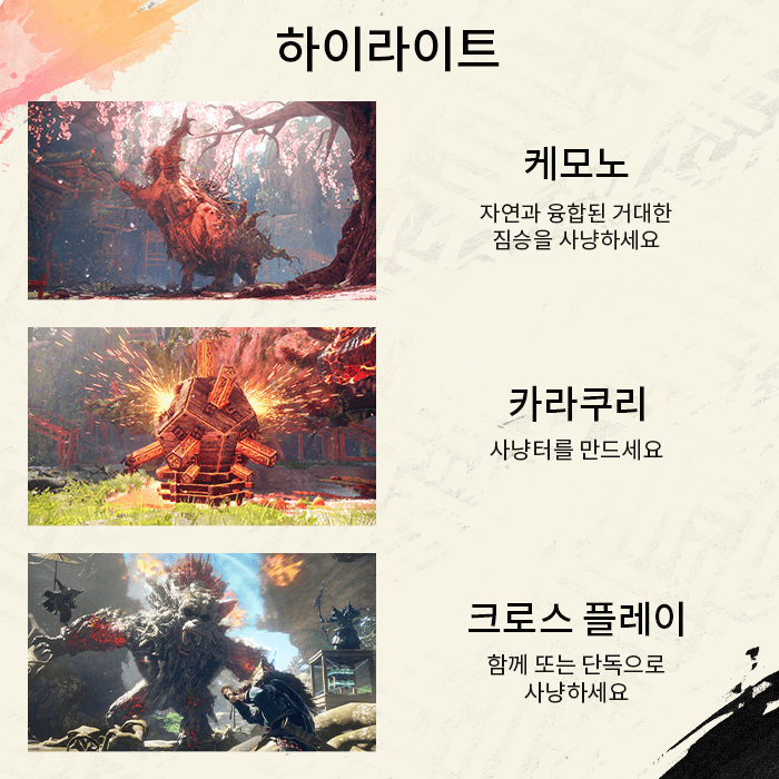 Image Highlight