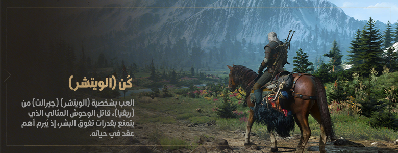 Witcher