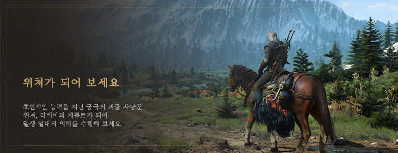 Witcher