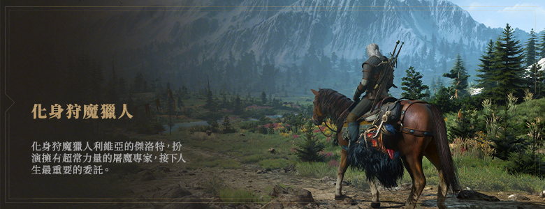 Witcher