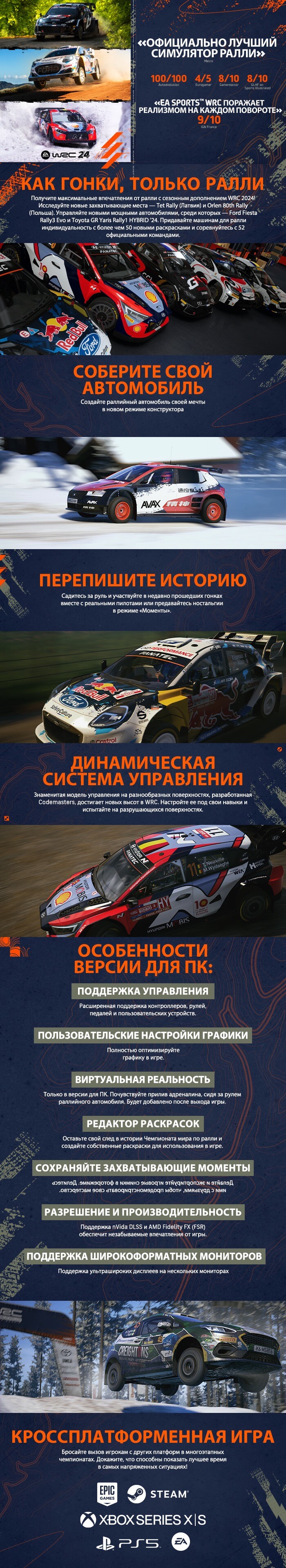 Об игре