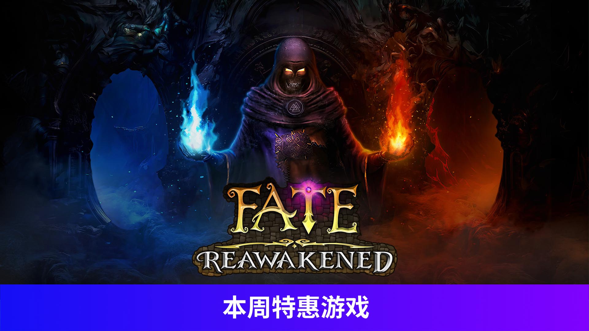 FATE: Reawakened