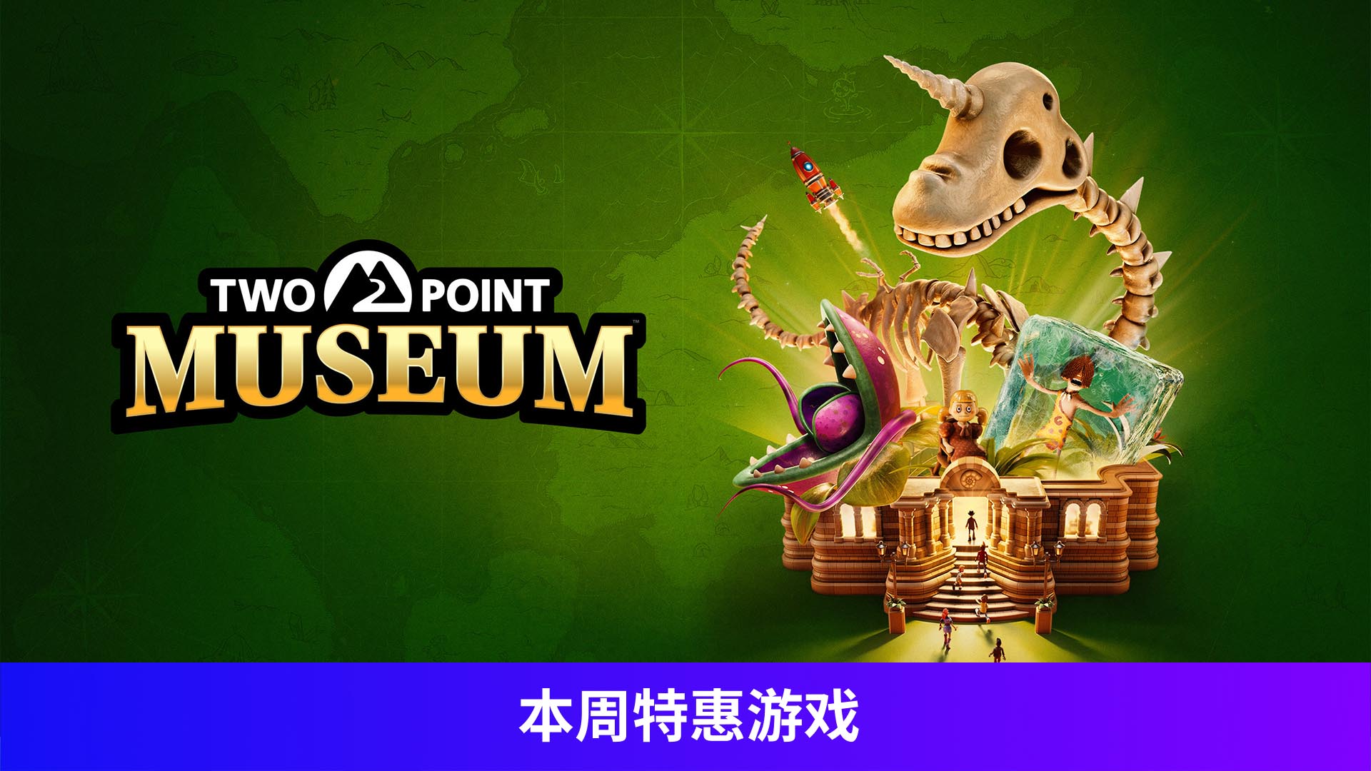 双点博物馆