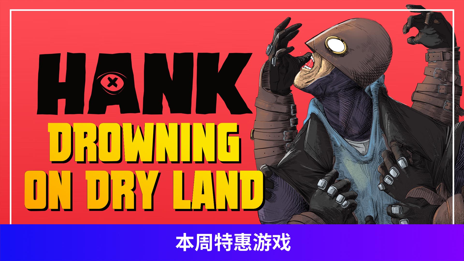 Hank: Drowning On Dry Land