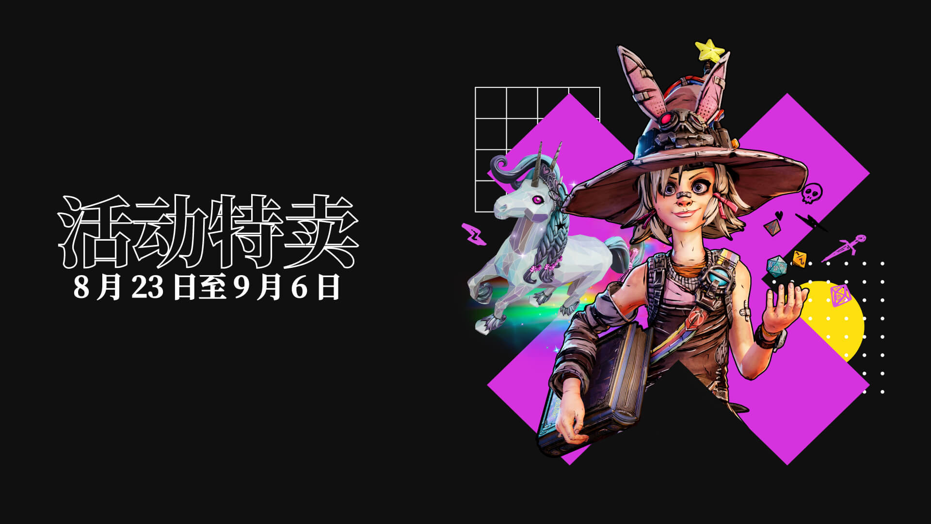 Epic游戏商城8 月活动特卖 Epic游戏商城