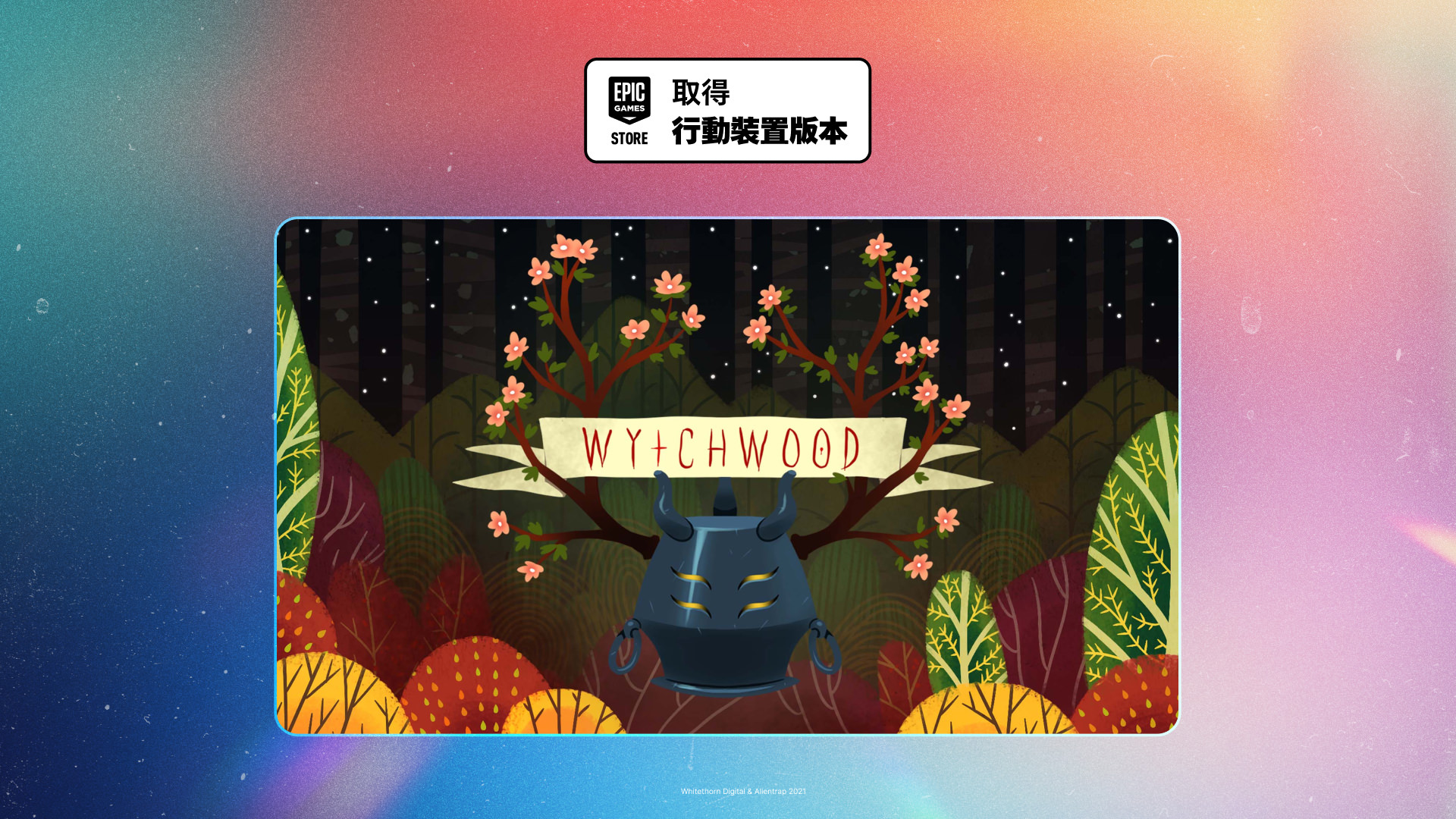 免費贈禮