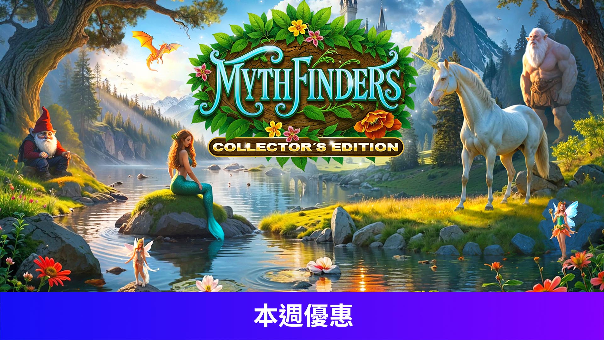 Myth Finders Collector's Edition