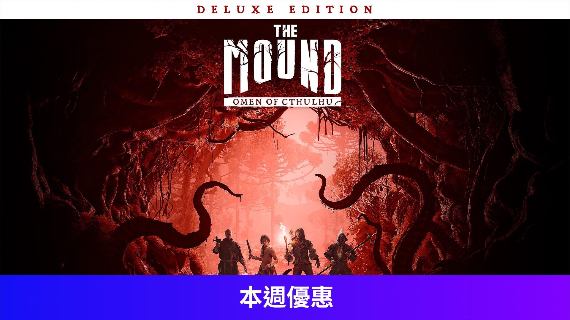 The Mound: Omen of Cthulhu - Deluxe Edition