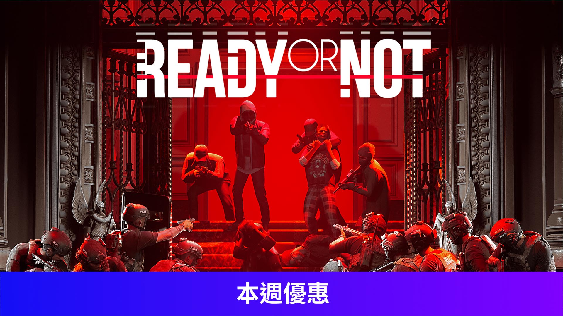 Ready or Not