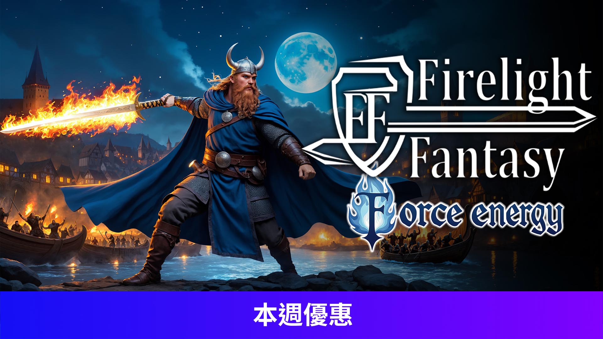 Firelight Fantasy: Force Energy