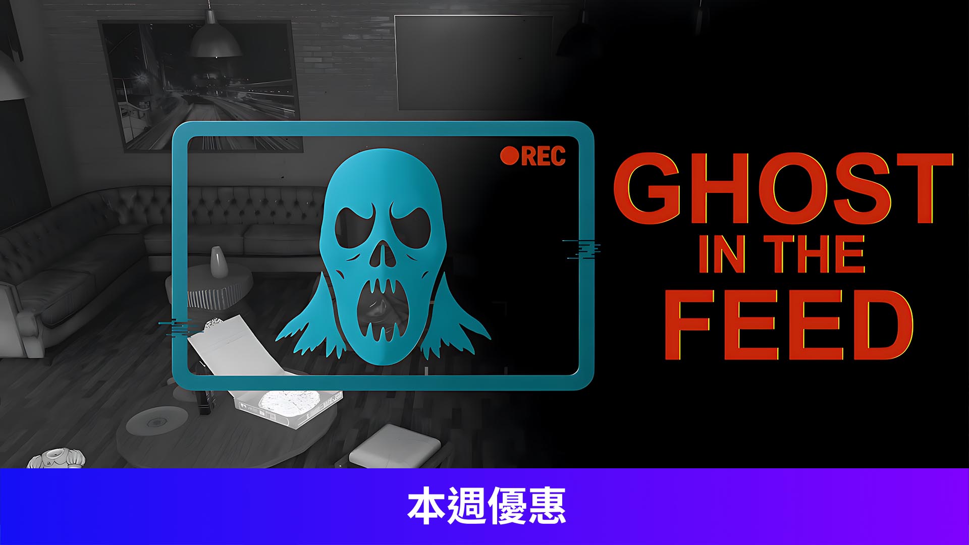 Ghost In The Feed