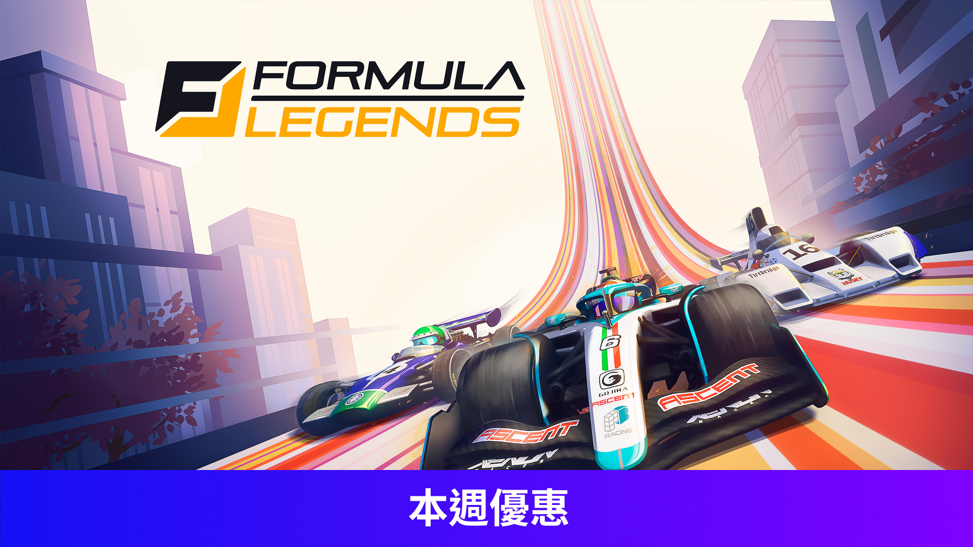 Formula Legends