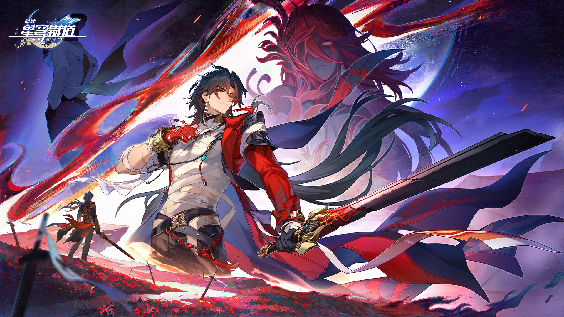 《崩壞：星穹鐵道》
