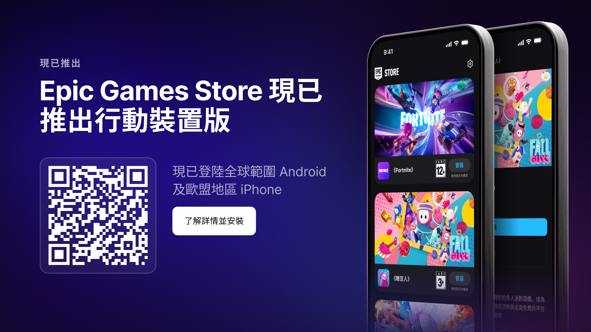 Epic Games Store | 下載並遊玩 PC 遊戲、模組、DLC 以及更多內容——Epic Games