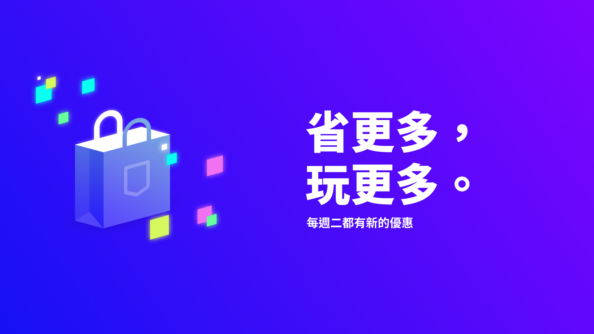 查看所有本週優惠商品。