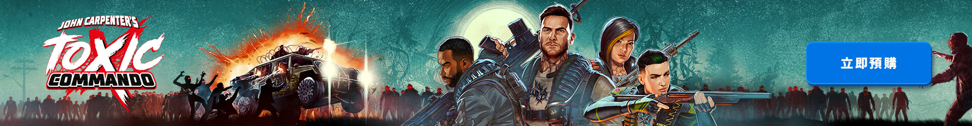 從這段描述中我們可以瞭解到一些關於遊戲《Toxic Commando》的重要信息： 1. **遊戲背景與主題**：故事設