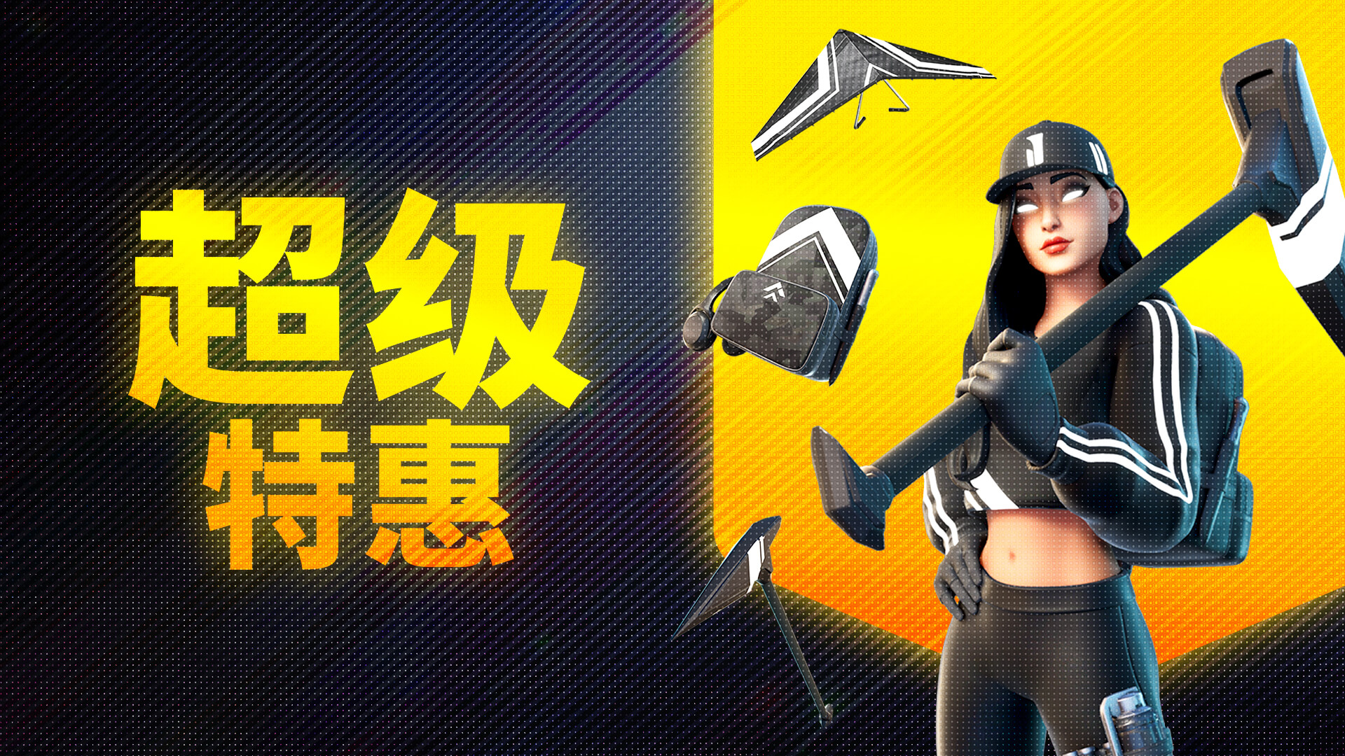 ZhCN EGS MegaDeals 1920x1080