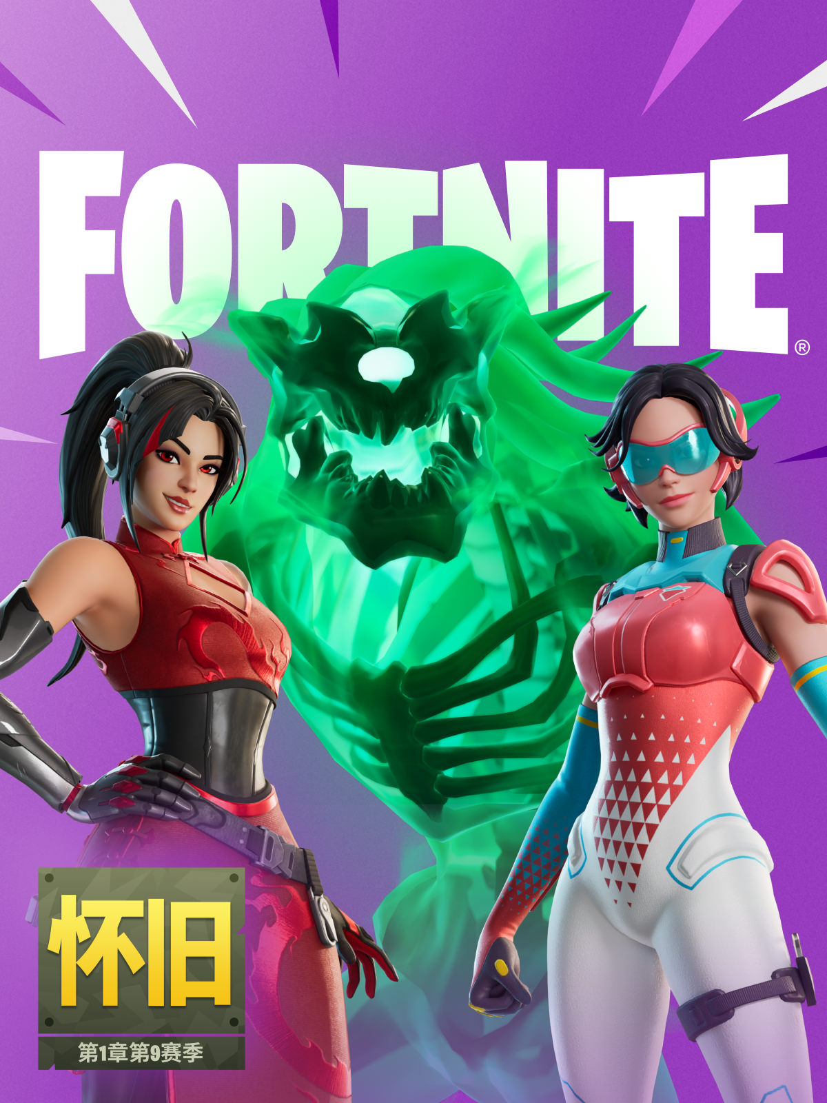 Fortnite on Epic Games Store