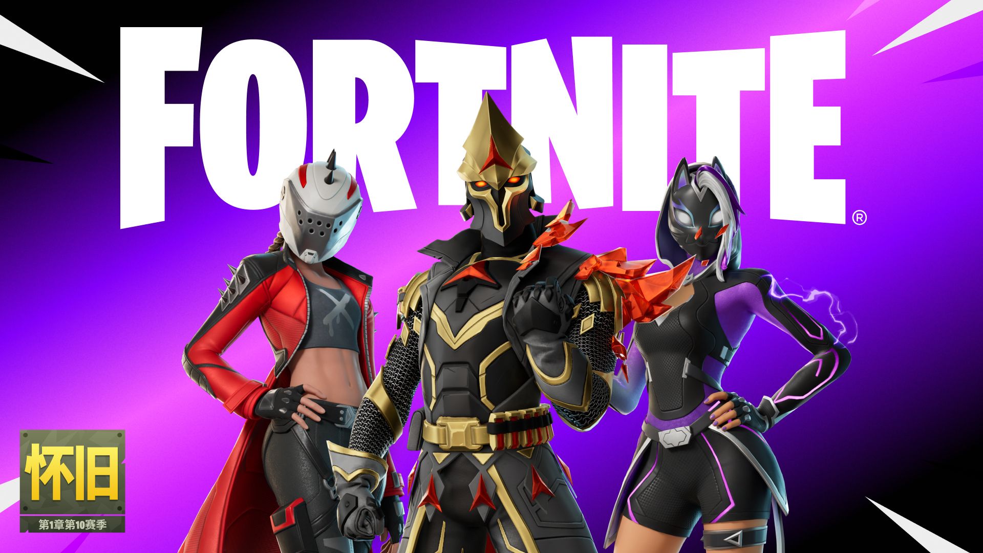 Play Fortnite OG for FREE on Epic Games Store