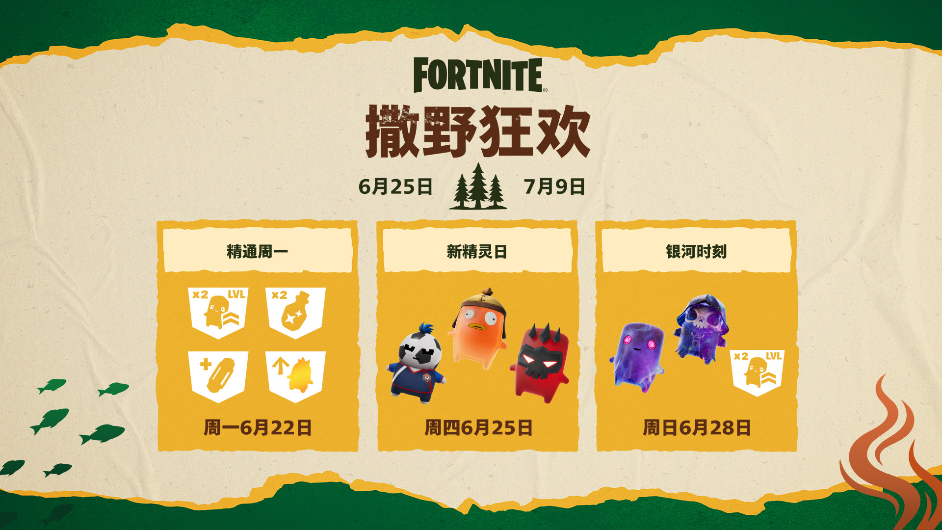 Play Fortnite for free on Epic Games Store