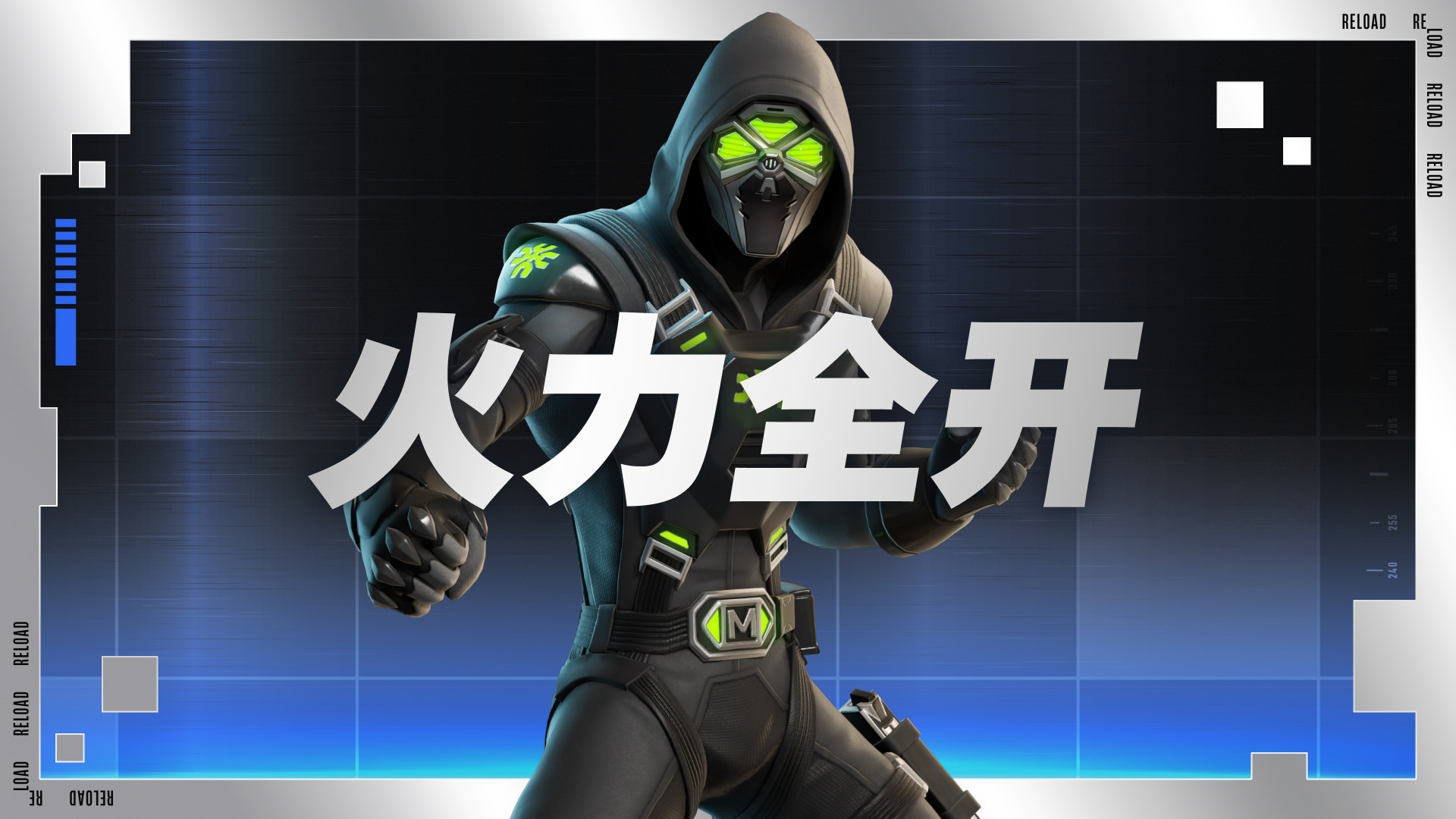 火力全开 | Elite Mask