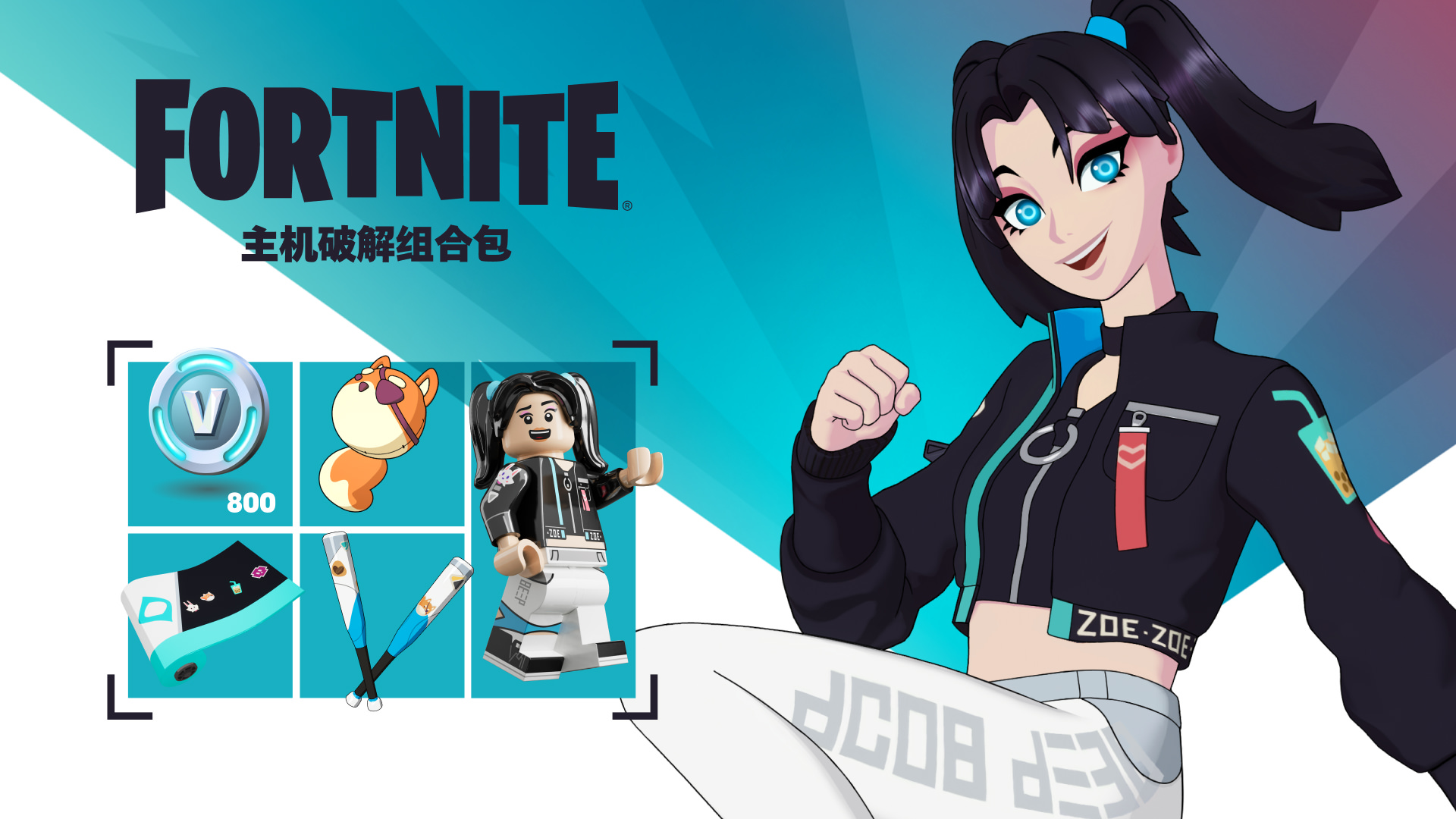 Mainframe Break Pack