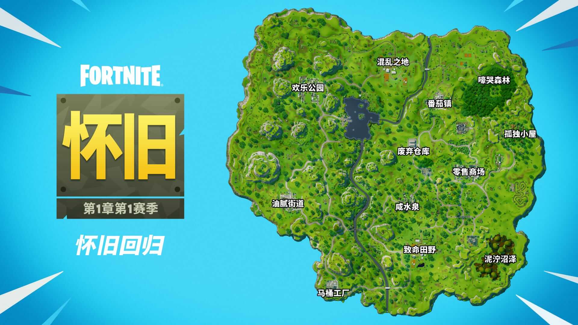 ZhCN Fornite Og Map