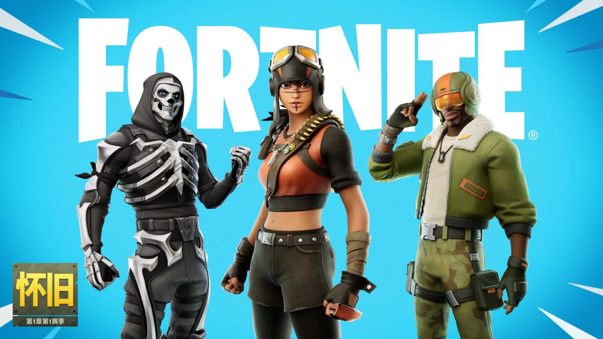ZhCN Fortnite Og Pass