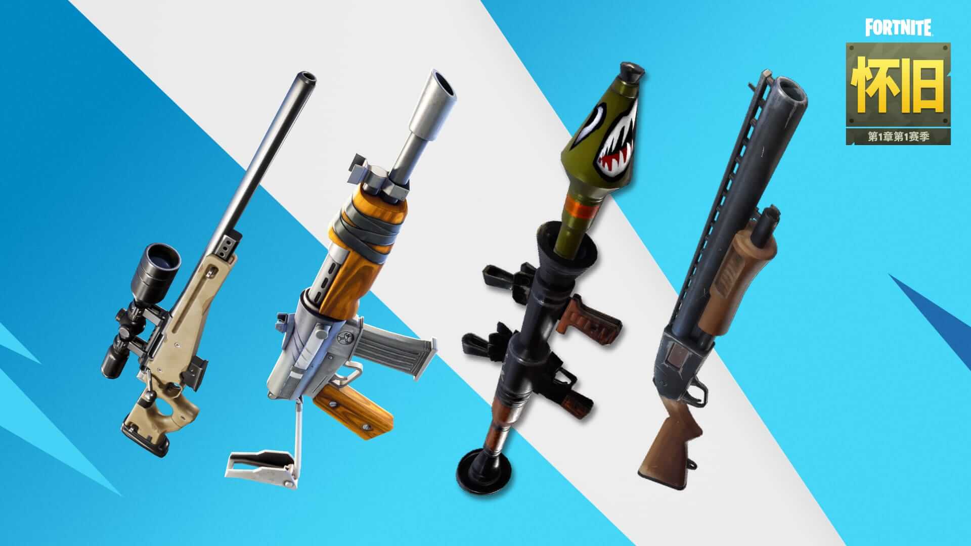ZhCN Fortnite Og Weapons