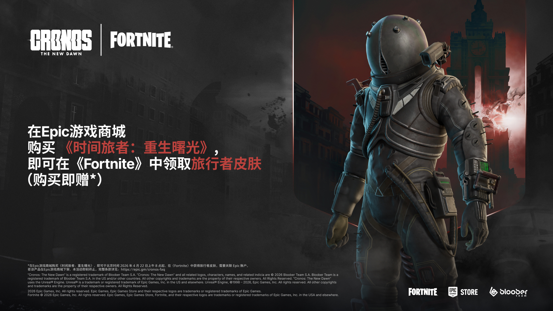 Play Cronos: The New Dawn on Epic Games Store