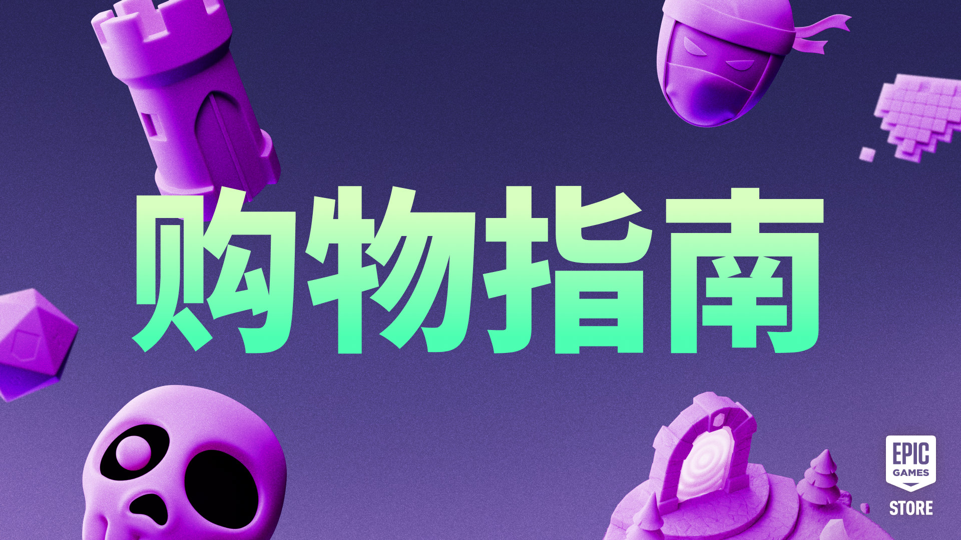 万圣节特卖指南