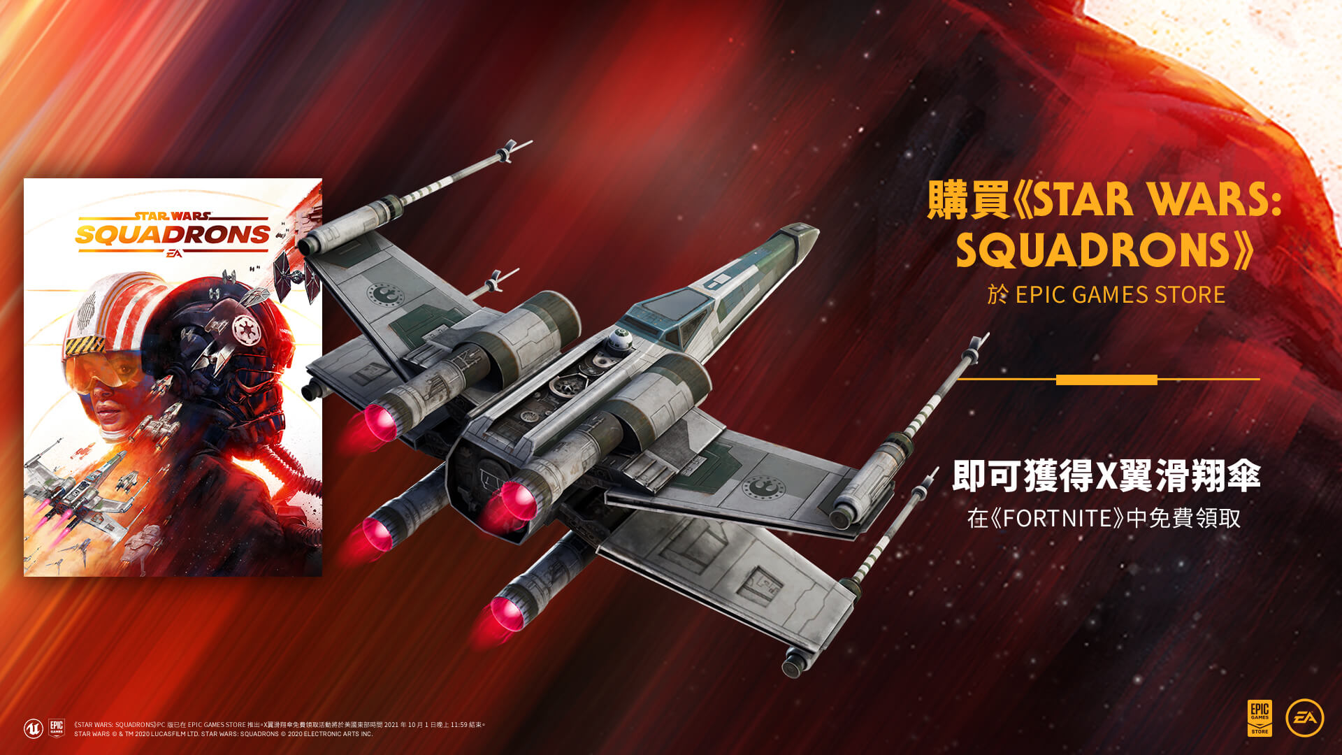 ZhTW FN SWSquadron Announce News 1920x1080