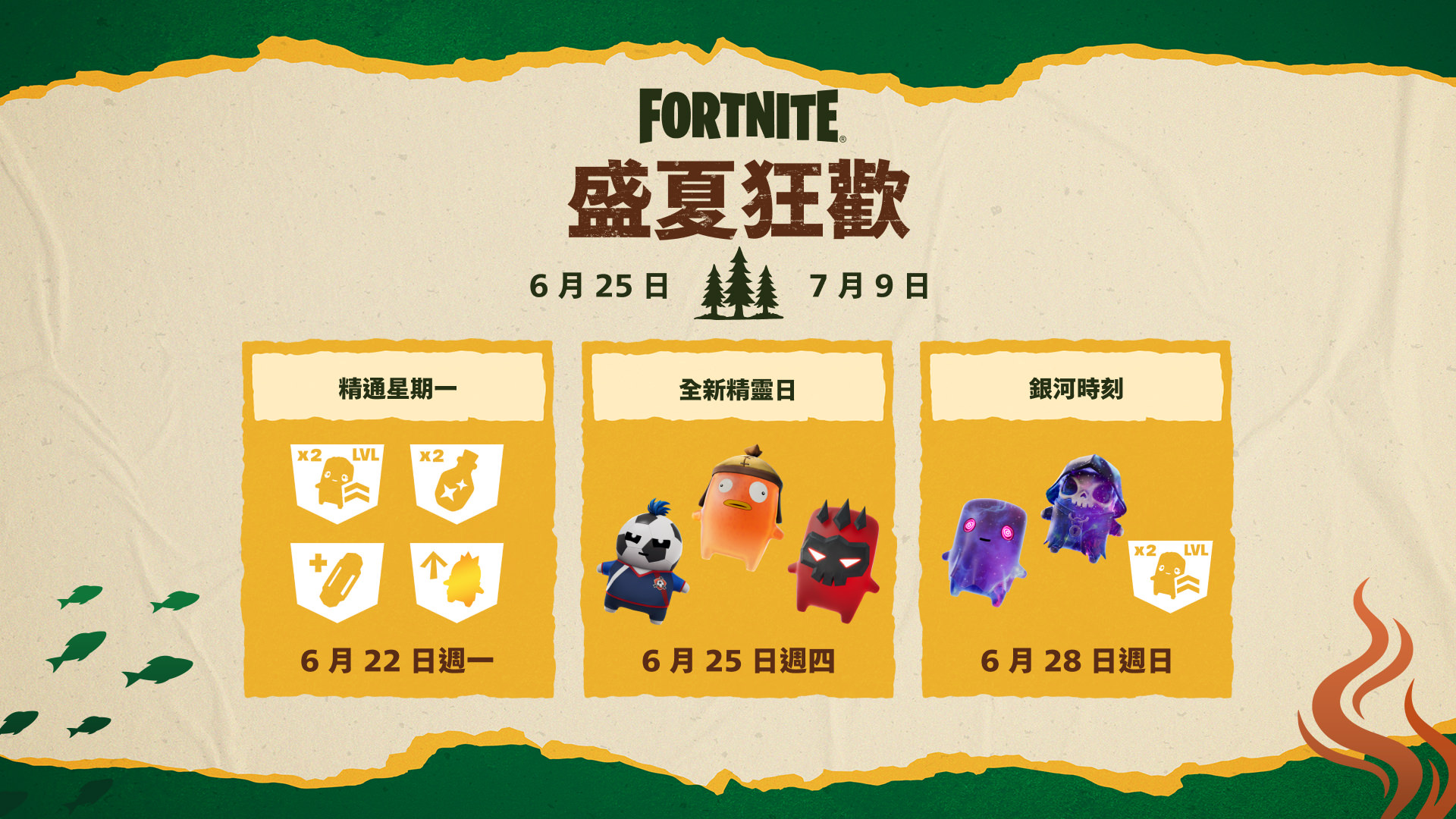 Play Fortnite for free on Epic Games Store