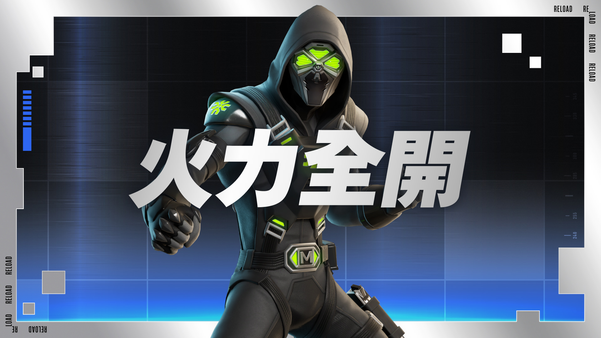 火力全開 | Elite Mask