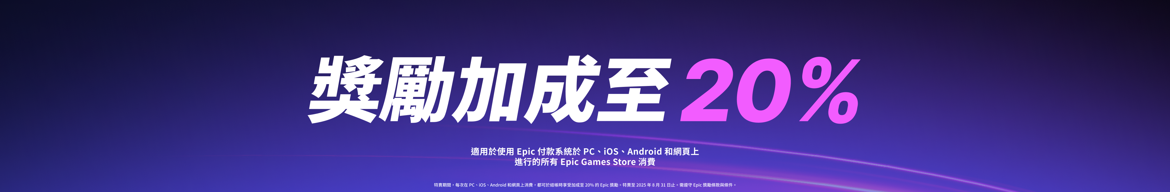 ZHTW-MegaBoost-General-3P-editorial-banner-asset.png